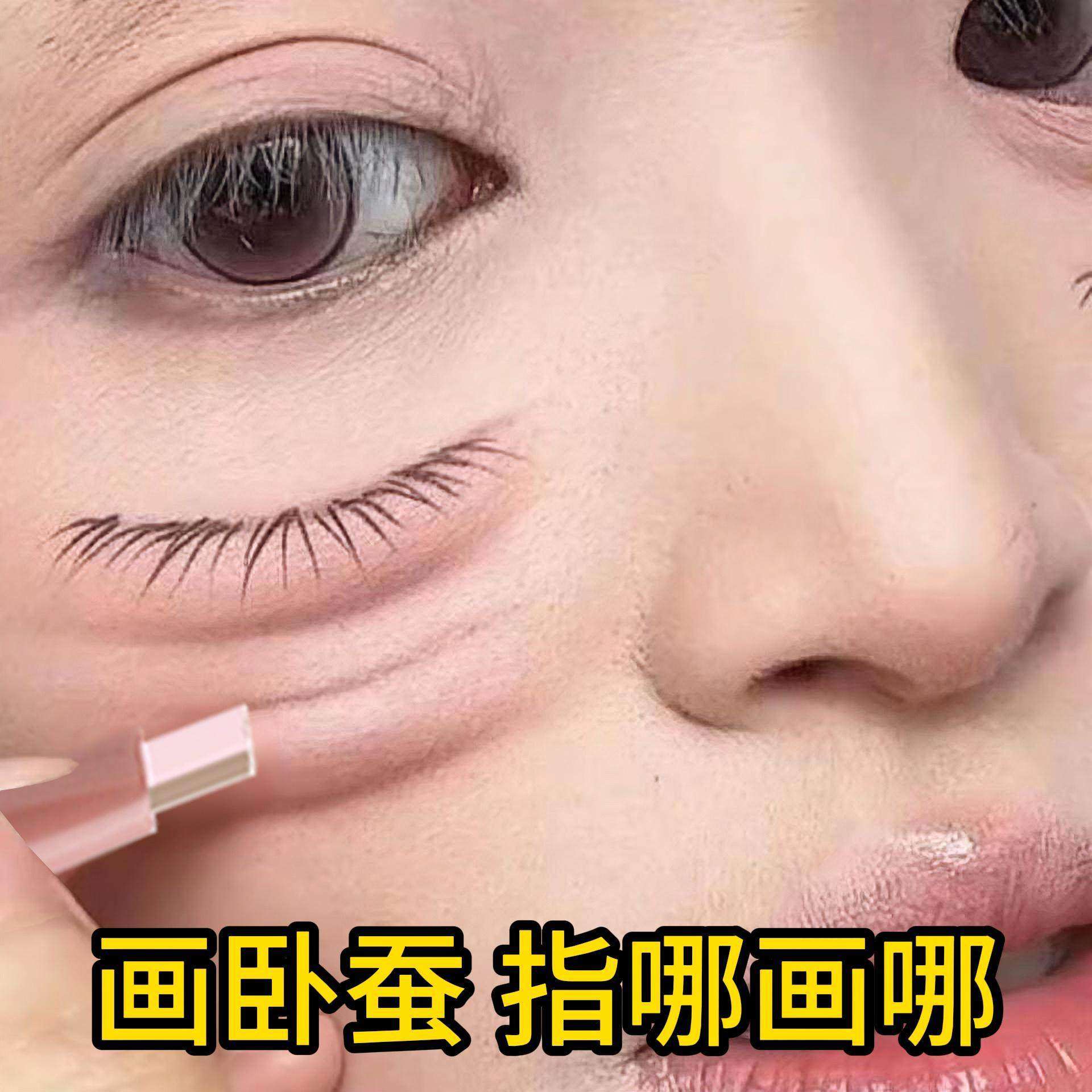 双拼卧蚕笔提亮阴影勾勒二合一防水不脱妆自然立体打造妈生感卧蚕,彩妆/香水/美妆工具,卧蚕笔,淘宝优惠券,粉丝福利购,淘宝优惠卷