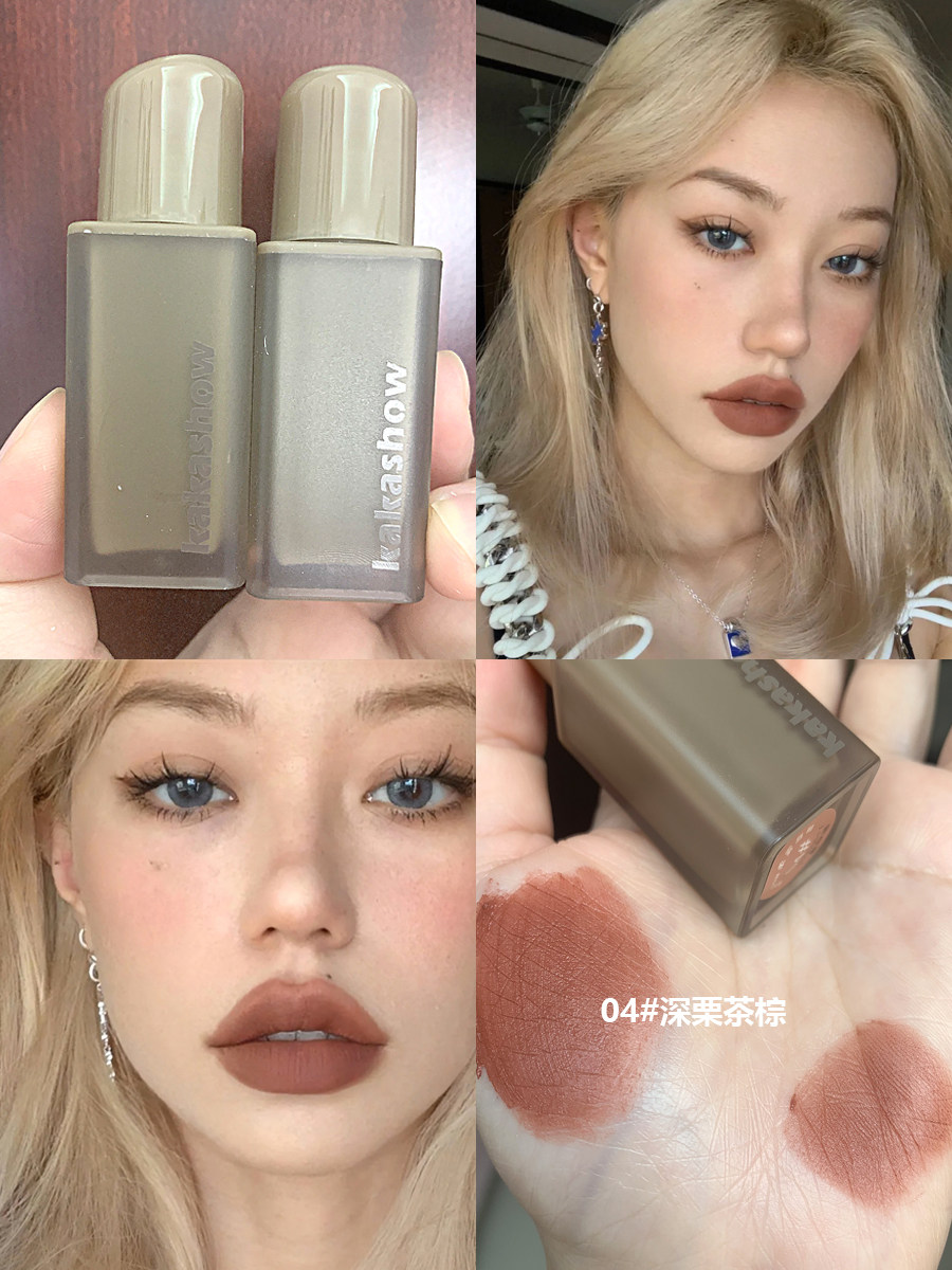 欧美奶咖色吃土棕色唇泥裸色系口红唇釉女小众学生款素颜口棕