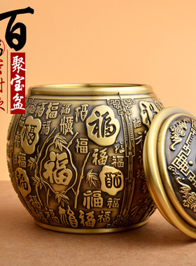 黄铜米缸聚财带盖大小号百福水缸办公室桌面聚宝盆客厅招财缸摆件
