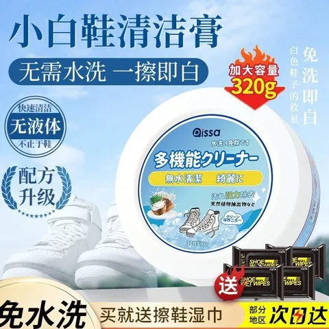 清洁膏去污增白洗鞋鞋子清洗神器小白鞋擦鞋刷鞋去黄去氧化