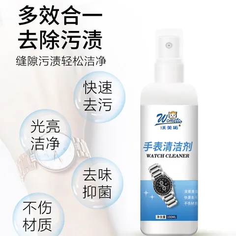 机械表清洁剂表盘喷雾清洁液清洗剂表带保养戒指首饰金属表链手表