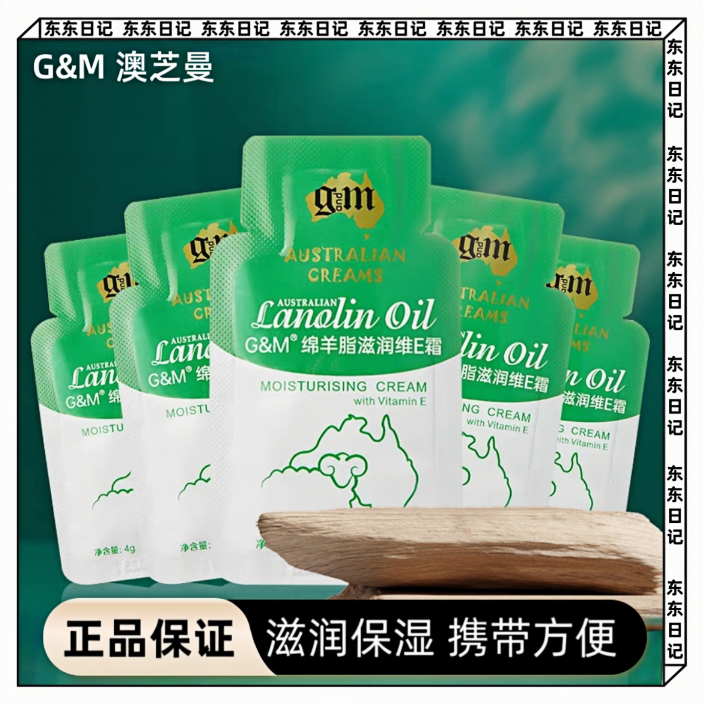 澳洲绵羊油面霜gm澳芝曼绵羊脂维E霜补水保湿身体乳小样便携装