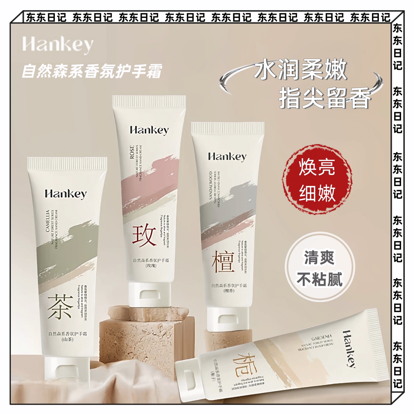 韩纪自然森系香氛护手霜女滋润补水长效保湿防干裂便携式秋冬正品,美容护肤/美体/精油,护手霜,淘宝优惠券,粉丝福利购,淘宝优惠卷