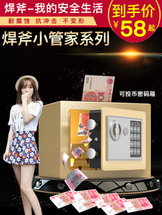 焊斧保险柜家用小型迷你超小密码箱存钱罐儿童生日礼物储蓄罐储钱