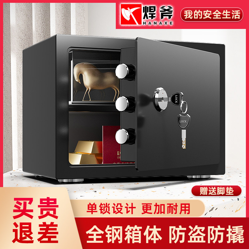 焊斧保险柜家用入墙小型迷你手动钥匙开锁保险箱新款简约风格机械