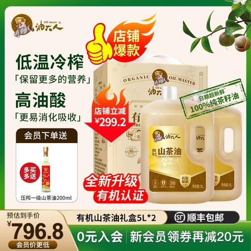 油大人一级山茶油食用油日期新鲜