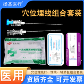 医用无菌一次性埋线针弹簧款 中医穴位美容蛋白线减肥针埋线组合装