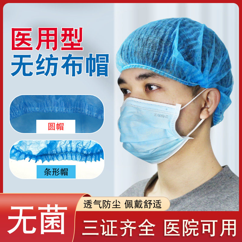医用帽一次性帽子医生帽无纺布帽护士头套透气圆顶条形帽手术圆帽