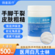 医用白凡士林500ml利尔康滋润护肤护手足药用干裂油软膏手膜足膜