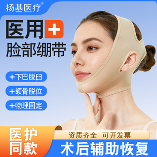医用面吸术后头套弹力绷带面部提拉双下巴线雕面罩吸脂拉皮下颌套