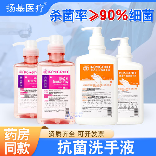 安多福抗菌洗手液康必利500ml