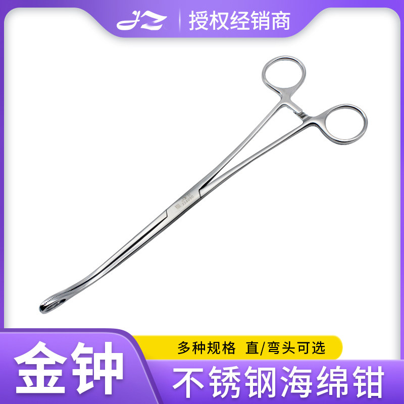 上海金钟不锈钢海绵钳医用卵圆钳有齿医疗手术钳器械持物钳宫颈钳