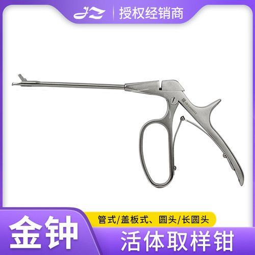 金钟子宫颈活体取样钳