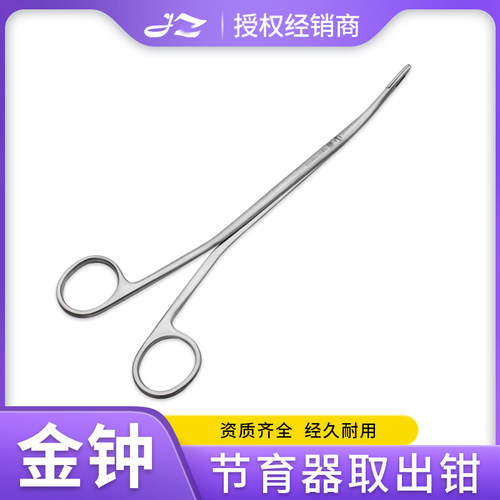 原装正品金钟节育器取出钳