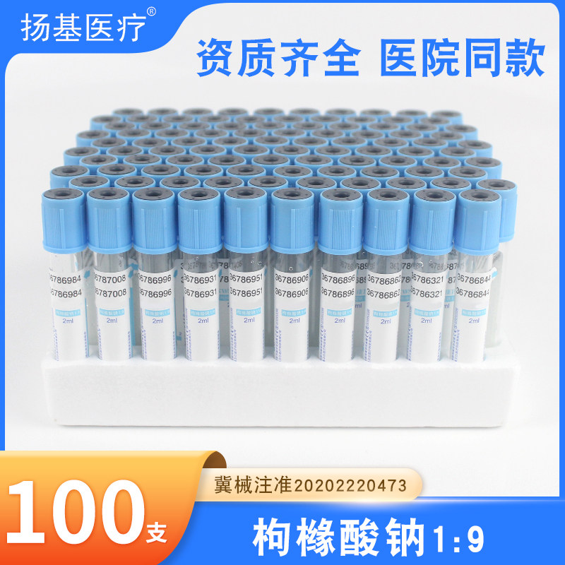 康卫仕2ml柠檬酸钠枸橼酸钠91图片
