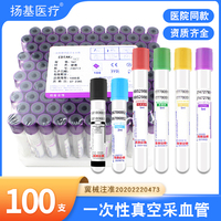 一次性负压真空采血管康卫仕紫帽血常抽血管EDTA2抗凝管肝素2-5ml