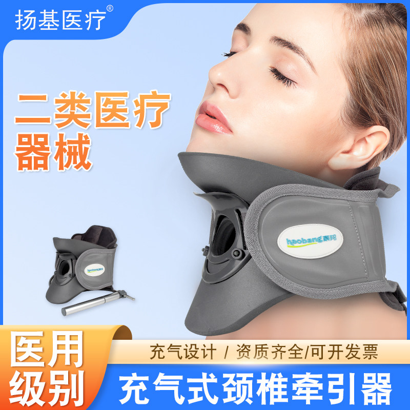 医用新型颈椎牵引器颈托家用颈椎矫正器医疗护颈专用劲椎托颈理疗