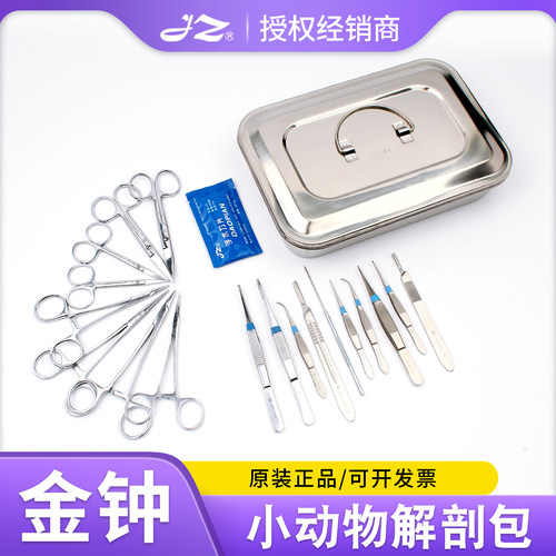 上海金钟小动物解剖器械包正品