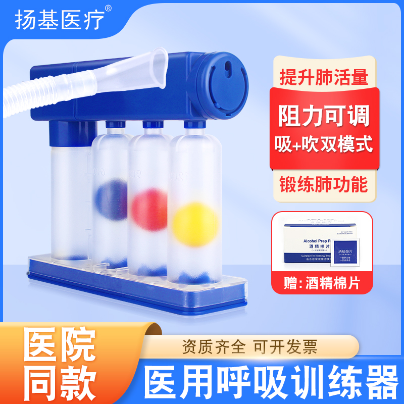 肺功能呼吸训练器肺功能吹三球
