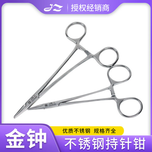 原装正品金钟生产医用持针钳