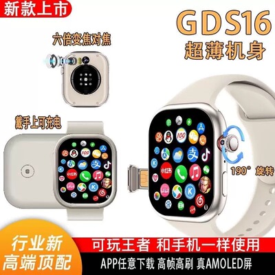gds16华强北新款顶配智能插卡手表首创6倍变焦高清摄像头下软件