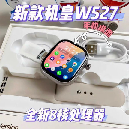 华强北S16PLUS新机皇W527微卫士长续航5G蜂窝插卡APP下载智能手表