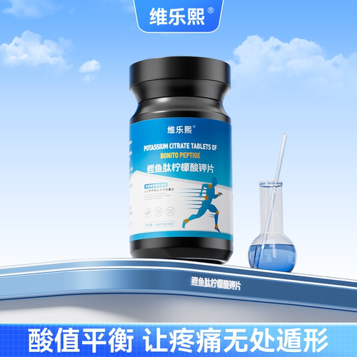 维乐熙鲣鱼肽柠檬酸钾片【专用】