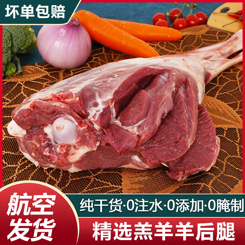 宁夏滩羊羊肉贺阑羊府羊后腿整只