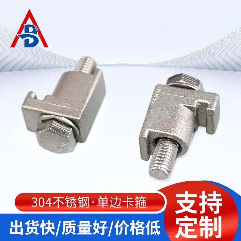 304不锈钢单边卡箍单边螺栓真空C型卡箍法兰卡钳螺栓单双边卡钩型