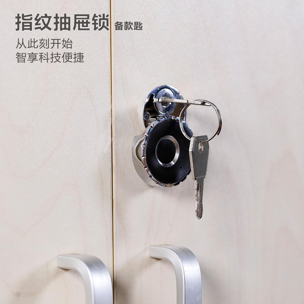 办公家用书桌锁储物箱锁信箱柜门锁衣帽柜带备匙指纹抽屉锁感应锁