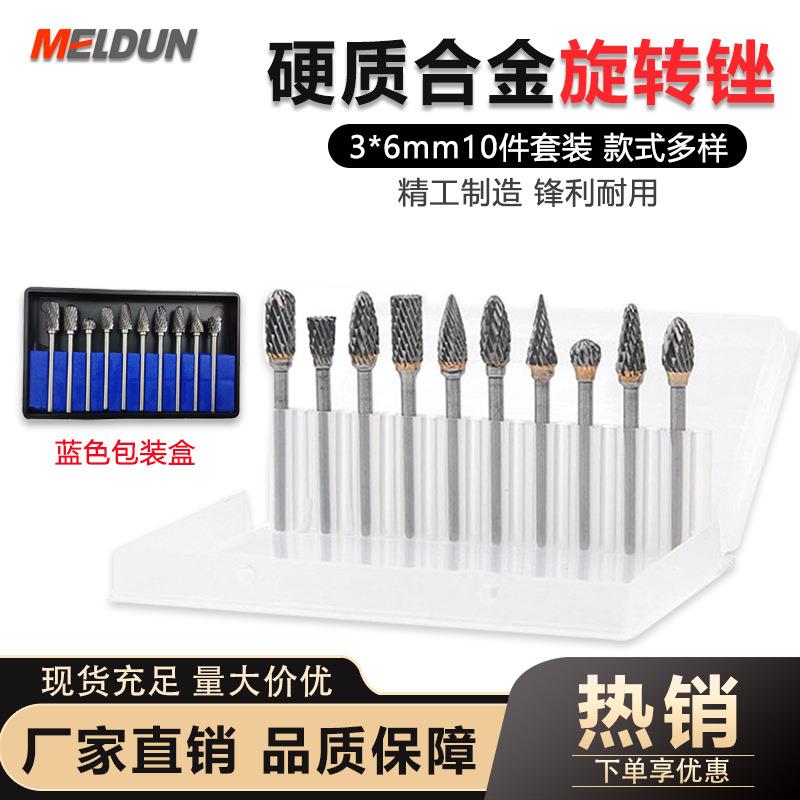硬质合金钨钢磨头3*6双槽旋转锉刀木工电动根雕打磨头雕刻铣刀头