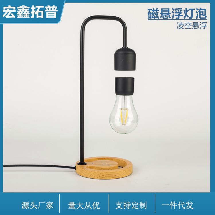 磁悬浮灯泡马蹄型底座办公室桌面送礼摆件家居饰品无线充电小夜灯