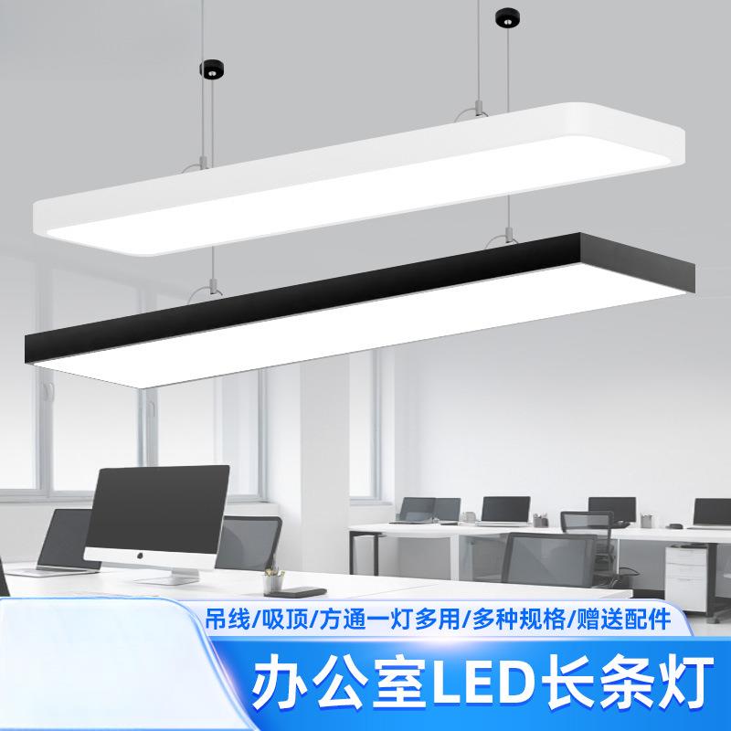 办公室led长条灯超市教室健身房店铺商用条形吊顶工业风方通吊灯