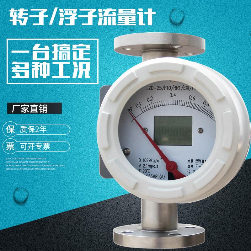 防爆金属管浮子流量计 金属转子流量计 带远传浮子式气体流量计
