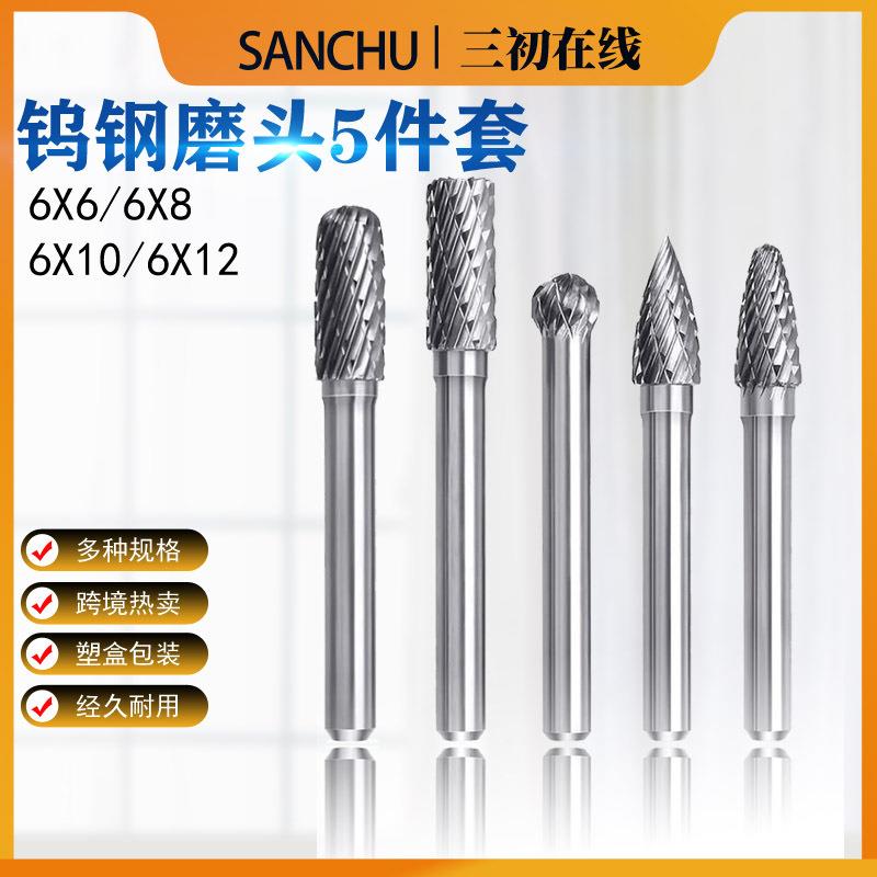 6X8 6x10硬质合金 钨钢磨头 旋转锉铣刀 木工木雕打磨头根雕刻刀