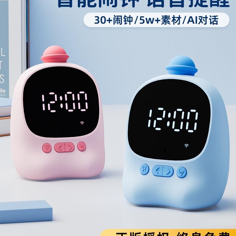 语音智能闹钟2025新款小学生学习起床儿童男孩自律计时器