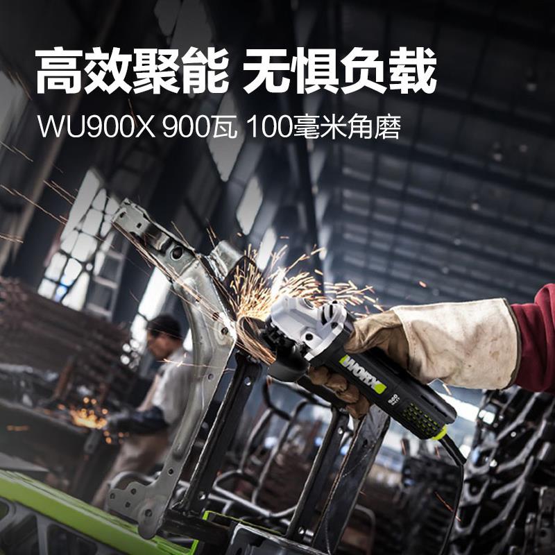 角磨机WU900X多功能磨光电磨打磨切割机抛光万用电动工具