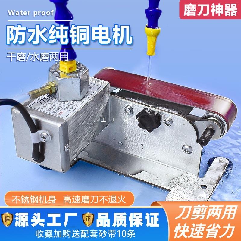 水磨电动磨刀器全自动磨刀机家用砂带机剪刀菜刀多功能新款商用