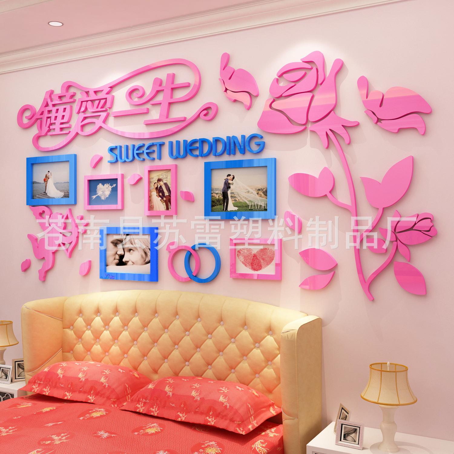 钟爱一生浪漫照片墙装饰墙贴画3d立体温馨婚房布置床头贴纸沙发图片