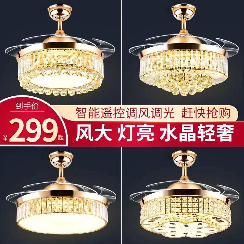 现代简约水晶隐形风扇灯餐厅吊扇灯家用客厅卧室灯扇吊灯一体灯具