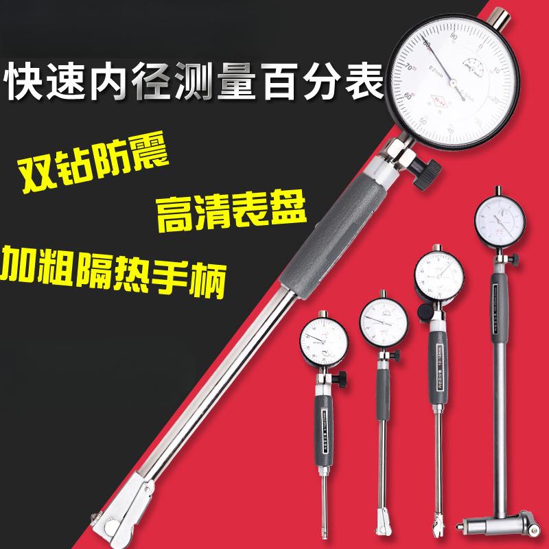 申韩内径百分表内径量表18-35-50-160-250加长杆内径表高精度