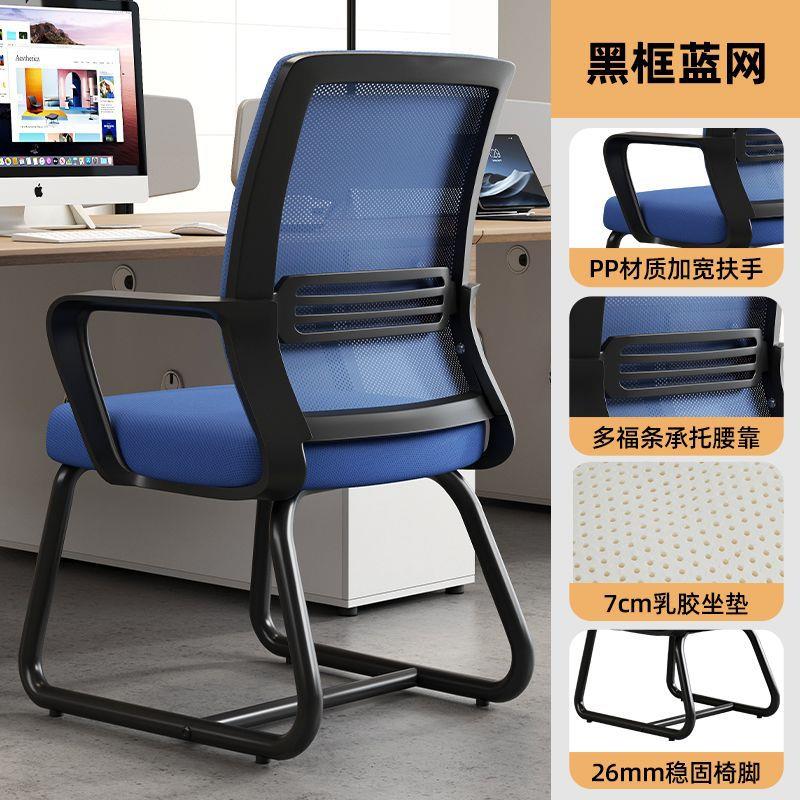 办公椅久坐家用靠背椅员工会议室椅学生写字书桌简约电脑椅子货源