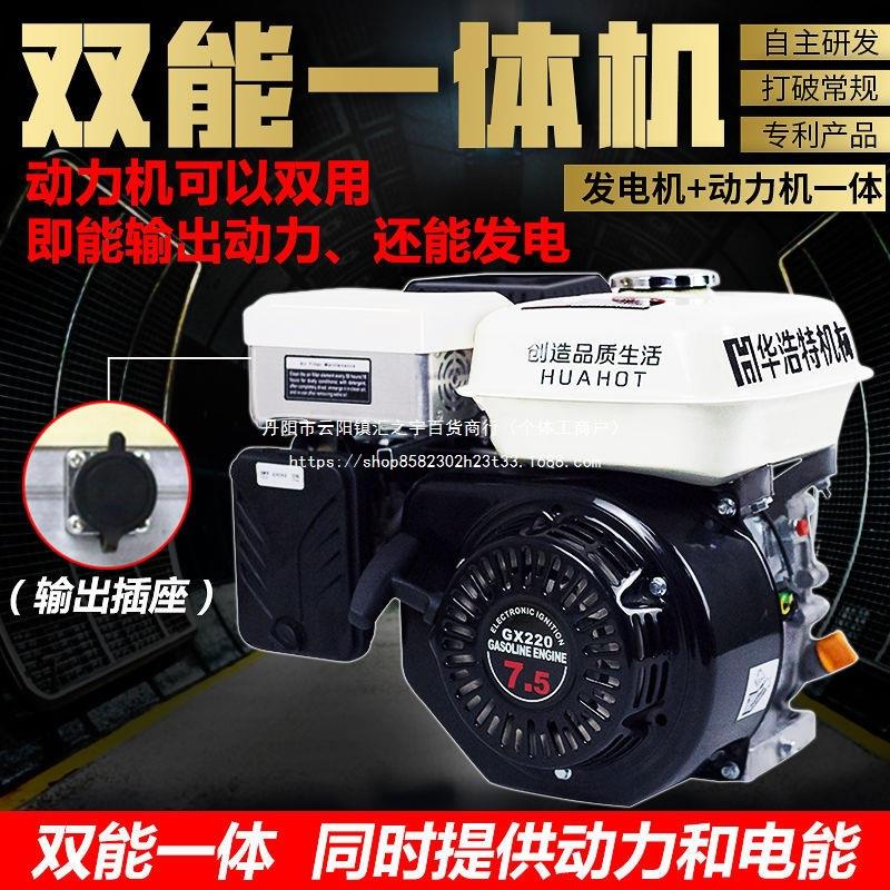 双能汽油发电机170F190F喷雾微耕打谷抹光膨化切割农用动力发动机