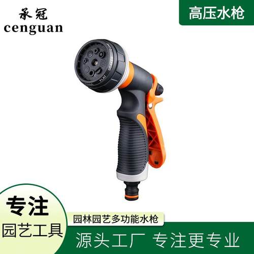 多功能园艺浇花浇水水枪伸缩水管水枪自由调节高压清洁洗车水枪