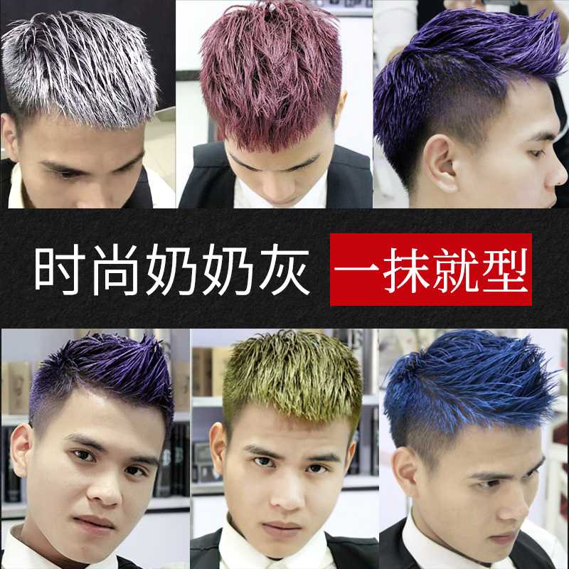 首品软发泥奶奶灰白发泥银灰色塑造发型男女彩色发蜡多色可选渐变