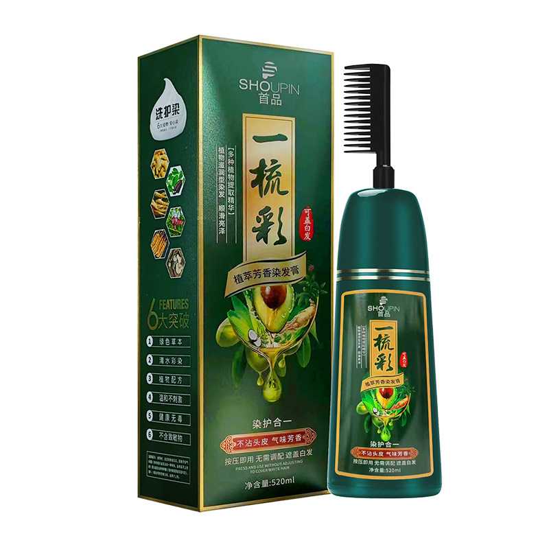 首品一梳彩植物染发梳黑色染发剂在家盖白头发天然染发膏植物精华