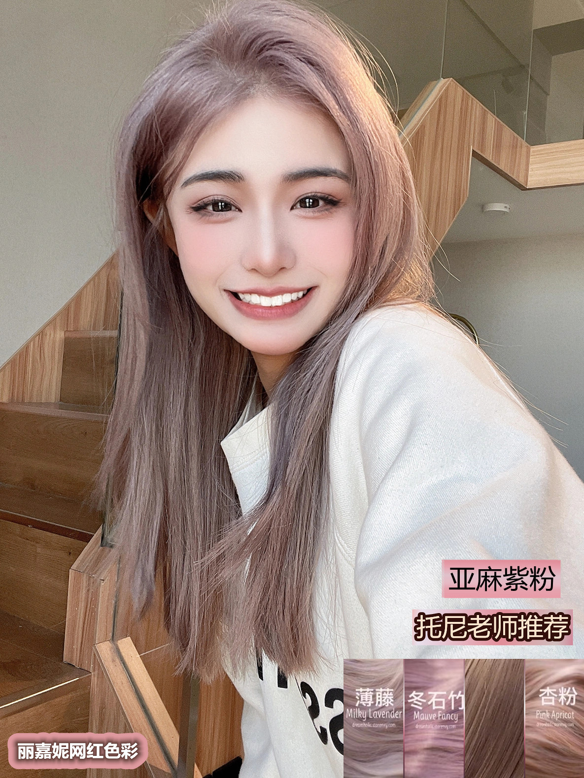 雾灰色薄藤紫天然染发剂粉紫色