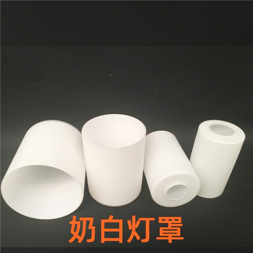 奶光直筒玻璃吊灯灯罩台灯吸顶灯饰灯罩磨砂奶白透明灯具配件