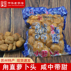 苏州特产老字号咸菜甪直酱菜五香萝卜干下饭菜腌制小萝卜头甜脆包