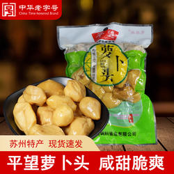 苏州特产平望酱菜小萝卜头老字号咸菜五香萝卜干下饭菜腌制甜脆包